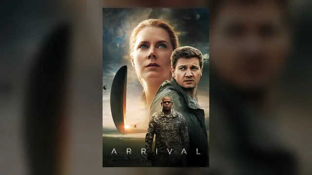 Прибытие