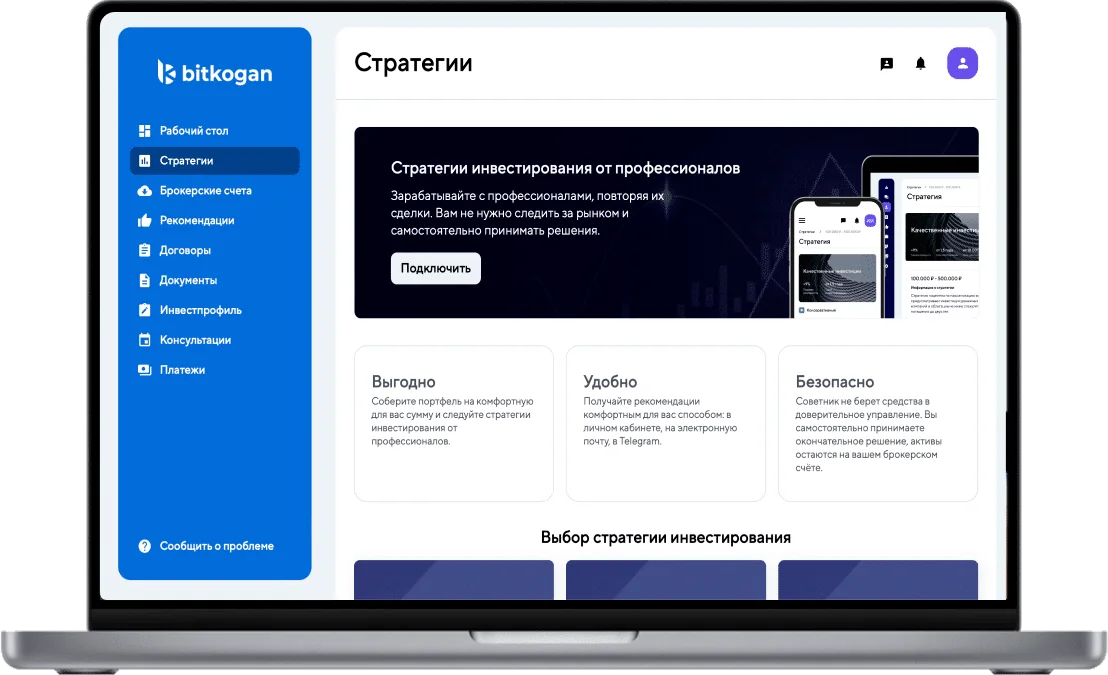 Официальный визуальный материал проекта Bitkogan