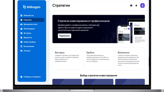 Bitkogan