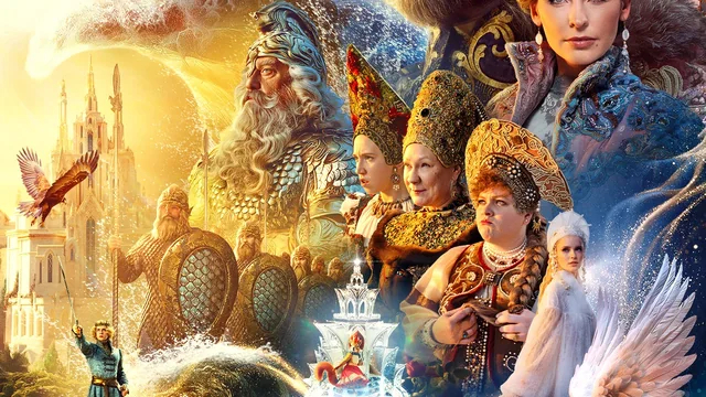«Сказка о царе Салтане» (2025)