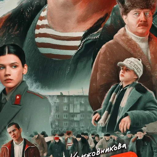 Слово пацана. Кровь на асфальте