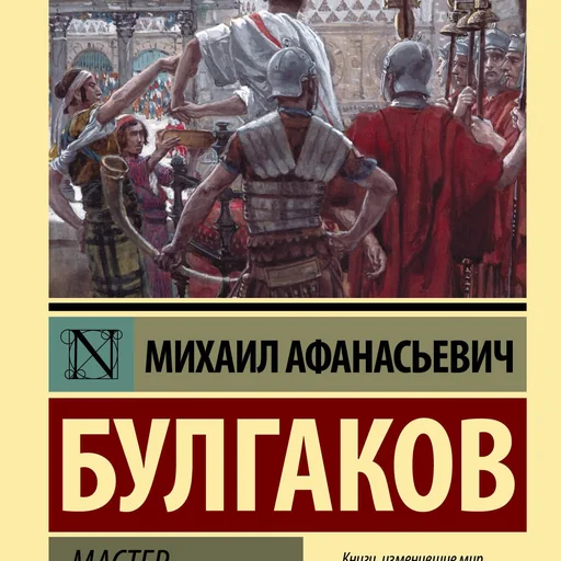 Три товарища