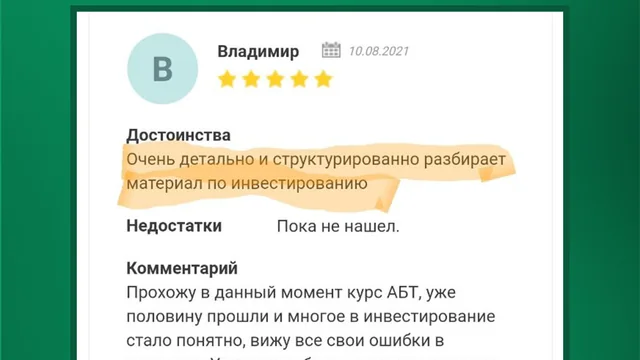 Школа Срединного Инвестирования