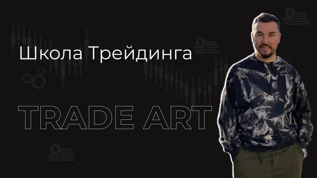 Trade Art