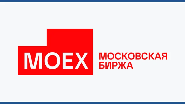 Московская биржа