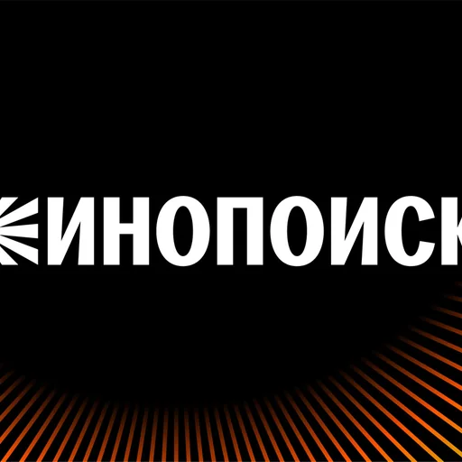 Кинопоиск